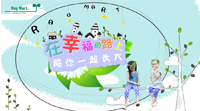 Rag Mart在幸福的路上，陪你一起长大