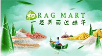 和RAG MART一起美丽过端午